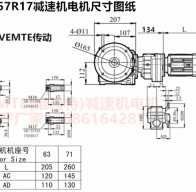 SAF57R17Y71M4減速機(jī)與司服電機(jī)連接型號(hào)