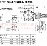 SAF87R57Y0.12KW私服電機帶減速機?型號