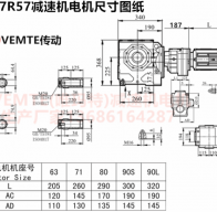 SA87R57YEJ63M4自鎖減速機?型號