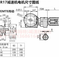 SF57R17YEJ71M4減速機與司服電機連接?型號