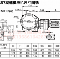 SF97R57YEJ63M4立式蝸輪蝸桿減速機型號