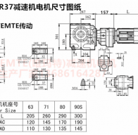 SA77R37YEJ0.12KW斜齒輪蝸輪蝸桿減速機(jī)號(hào)大全