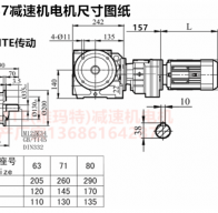 SF67R37YEJ0.12KW立式蝸輪蝸桿減速機(jī)型號(hào)大全