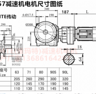 SF87R57YEJ0.12KW減速機(jī)SF系列減速電機(jī)型號(hào)大全