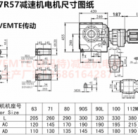 SA97R57YVP0.12KW SA系列減速機(jī)型號(hào)大全