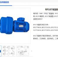 GRF107-4.92-YVP180M4-M1-R減速機(jī)