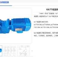 KA77-51.18-Y100L1-4-2.2KW-M1-270°減速機(jī)