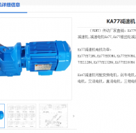 KA77-135.28-YB90L-4-M1-T減速機(jī)