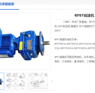 RF97-42.78-Y160-11KW-4P-M4減速機