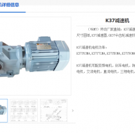 K37-72.54-SF80-AB-M2減速機