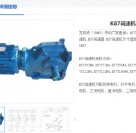 K87-102.71-Y112M-4-4KW-A-M6-0°減速機