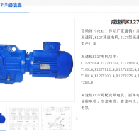 K127-YVP45KW-i31-4P-M6減速機