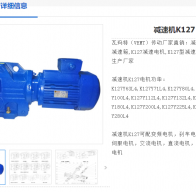 K127-Y7.5-8P-146.07減速電機