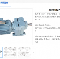 R27-YBEJ0.75KW-4P-4-M6減速電機(jī)