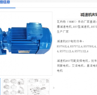 R57-69.23-Y80M2-4-0.75KW-M1-R減速電機