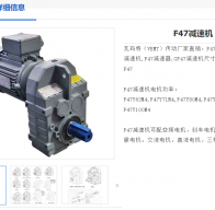 F47-YVP0.37KW-4P-48-M4-0°減速電機型號解析