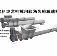 出料絞龍機(jī)械用K67減速機(jī)電機(jī)KA67DRS90M4