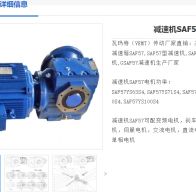 SAF57-YVP1.1-4P-16-M2-90°-A減速電機型號解析