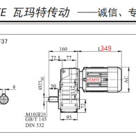 2.2KW/2200W電機配F37減速機的型號有哪些？