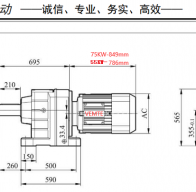 75KW電機配R147減速機的型號有哪些？