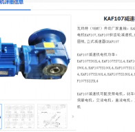 KAF107-19.74-15KW-M1-0°減速電機型號解析