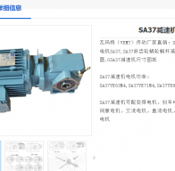 SA37-Y0.37-4P-43.68-M1-0-D20減速電機型號解析