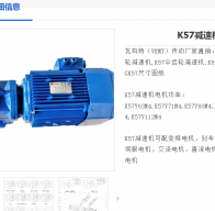 K57-YEJ3-4P-NA36-M4減速電機(jī)型號(hào)解析