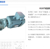 KCM107-YP11/4P-43.75-W1-270減速電機型號解析