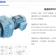 GRF97-YB15KW-4P-72.17-M4減速電機型號解析