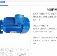 GR57-9.35-4KW-4P-M1-0減速電機型號解析