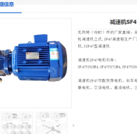 SF47-38.23-0.75KW-4P-A-M1-0減速電機型號解析