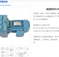 RF147-24.19-YEJ-200L-30KW-4P-M1-0減速電機型號解析