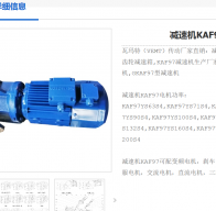 KAF97DRE200L4/C/i=8.71/無逆止器/M4減速電機(jī)型號(hào)解釋