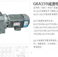 GKA159-YBX3/11-4P-M1-EC_150.41減速電機(jī)型號(hào)解析