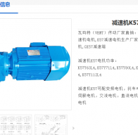 K57DRU80M6/BE1/HR/0.37KW/M3A減速電機(jī)型號(hào)解析