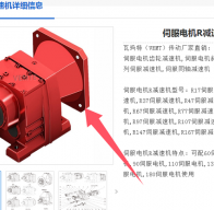 減速電機R47-34.73-AQA130-M1型號解析