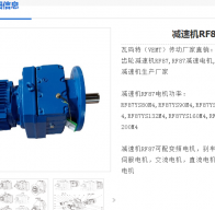 減速電機(jī)GRF87-15.42-YB5.5-4P型號(hào)解析