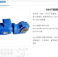 KAB47-Y0.75-4P-46.03-M4-90減速電機型號解析