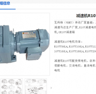 減速電機R107-245.50-2.2KW-4P-M1-0型號解析