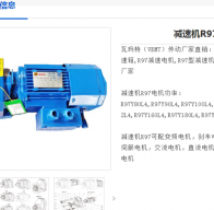 減速電機(jī)GR97-150.78-2.2KW-4P型號(hào)解析