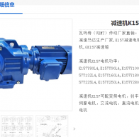 GK157-46.79-YEJ55KW-4P減速電機(jī)型號(hào)解析