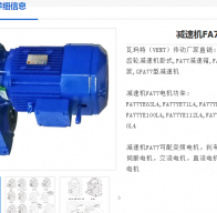 FA77-185-ZP2.2-4P減速機型號解析