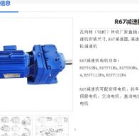 減速電機AR67-YVP4-4P-249-M1-0°-4KW型號解析