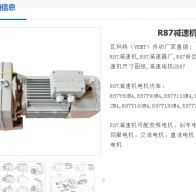 減速電機GR87-81.92-3KW-4P-φ50型號解析