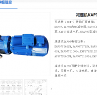 KAF97-105.13-3KW-4P減速電機(jī)型號(hào)解析