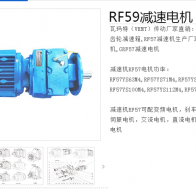 減速電機GRF59-Y2.2-4P-26.97-M4-D200型號解析