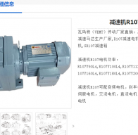 減速電機GR107-127.68-YBP132S-5.5KW-4P-M1-0°型號解析