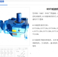 K97-96.8-YEJ4KW-6P-M4-A-0減速電機型號解析