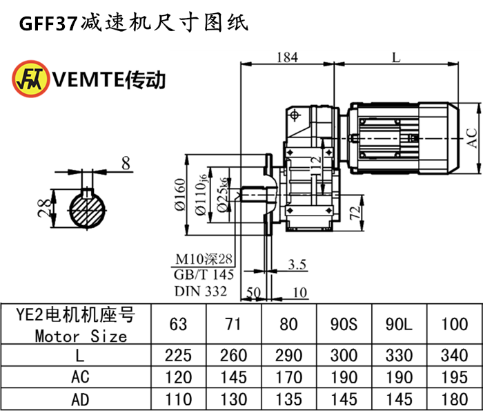 FF37減速機(jī)尺寸圖紙.png