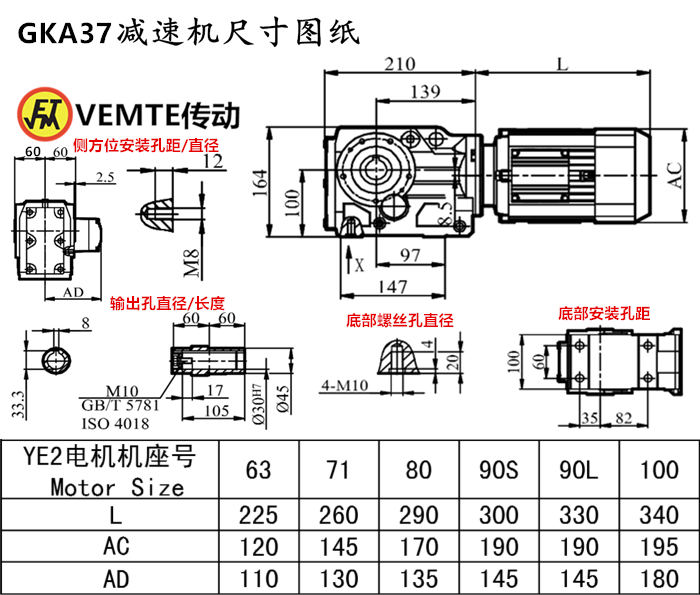 KA37減速機尺寸圖紙.png